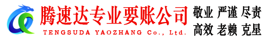海州要债公司